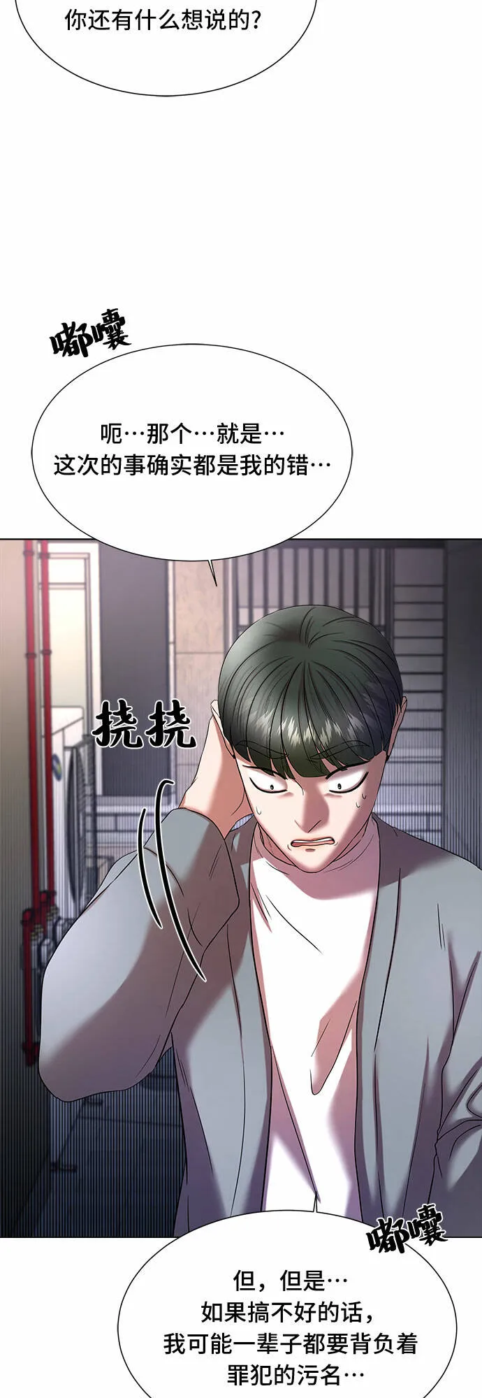 第18话 第28页