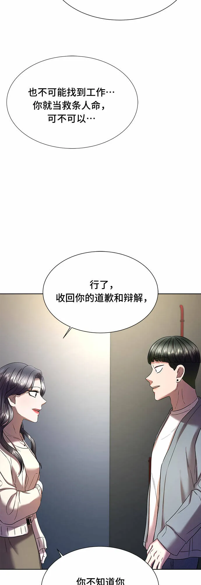 第18话 第29页