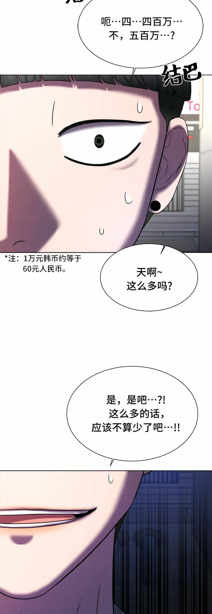 第18话 第36页