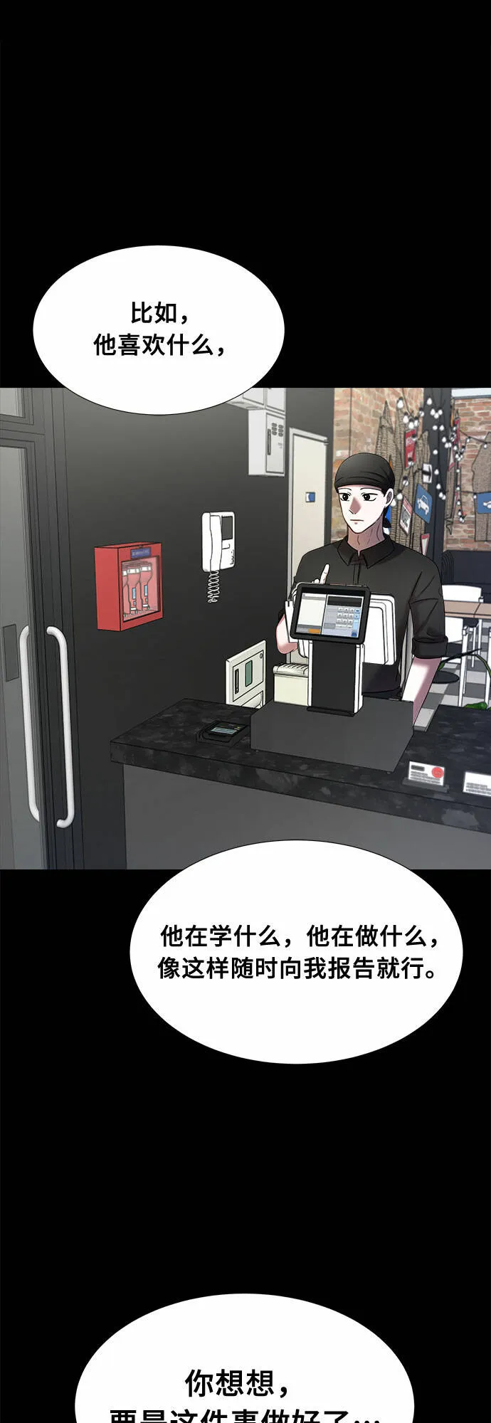 第18话 第70页