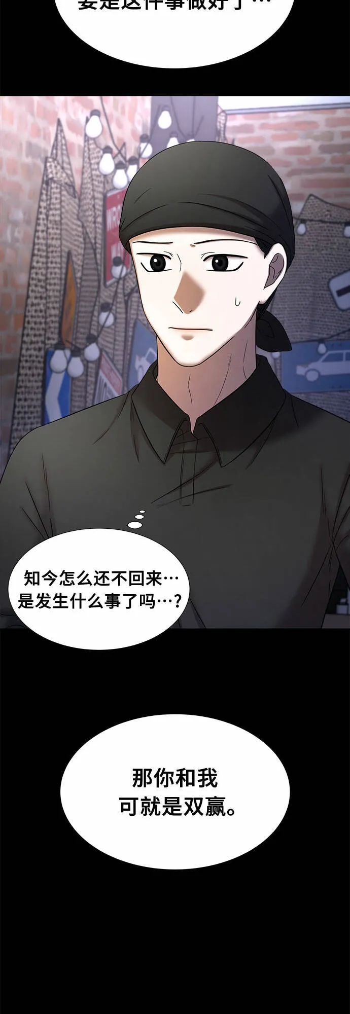 第18话 第71页