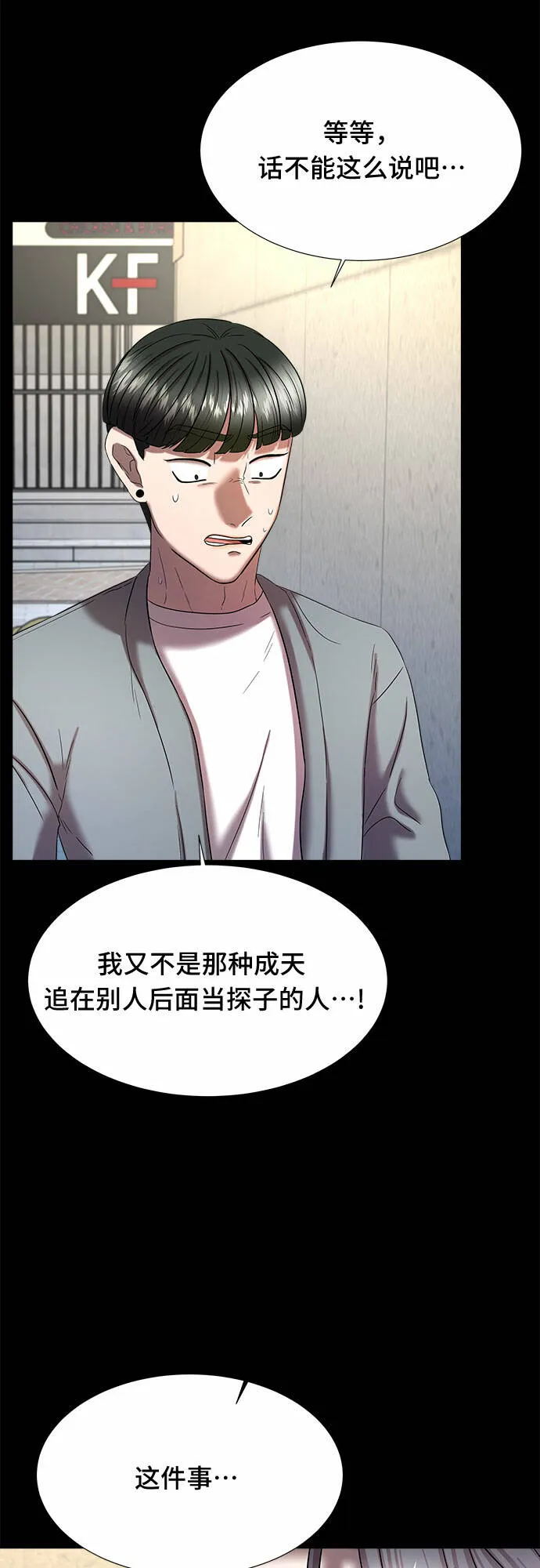 第18话 第72页