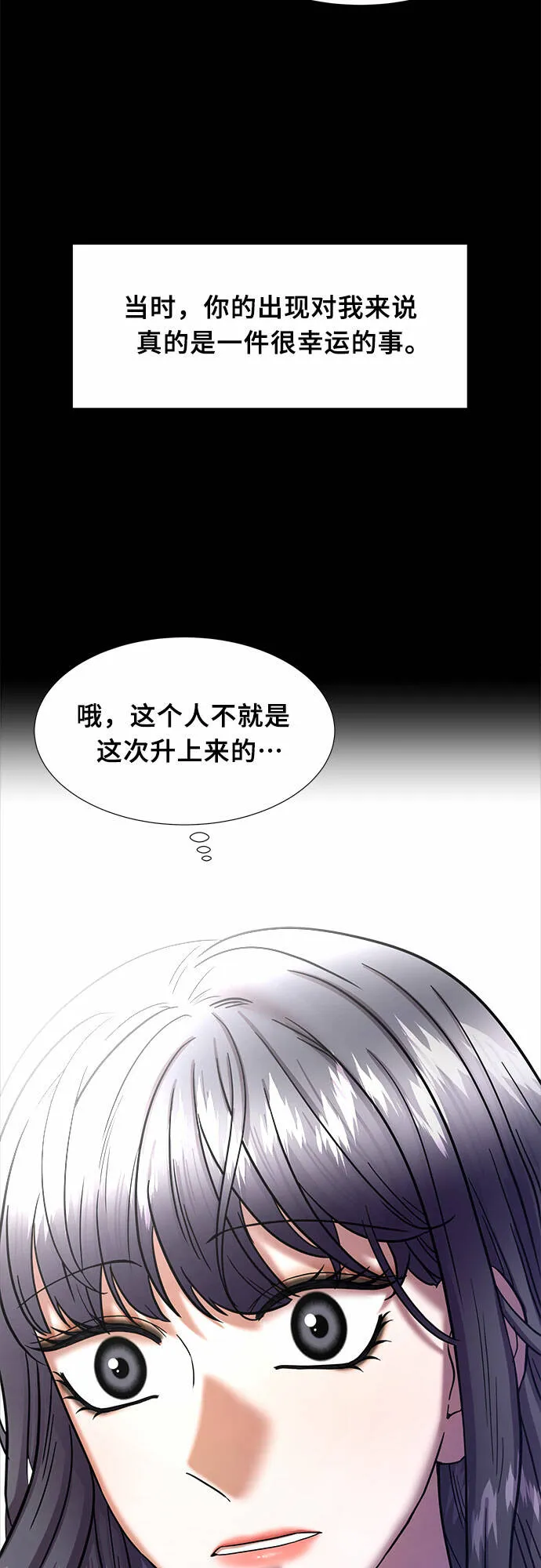 第19话 第8页