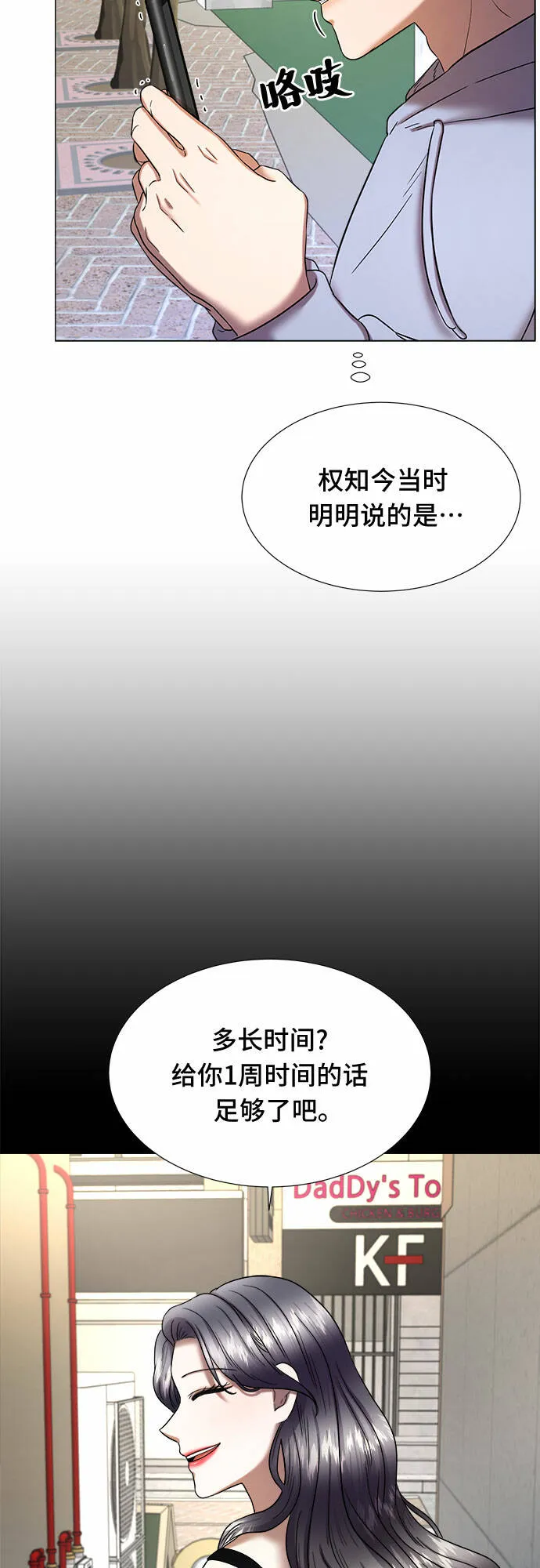 第19话 第18页