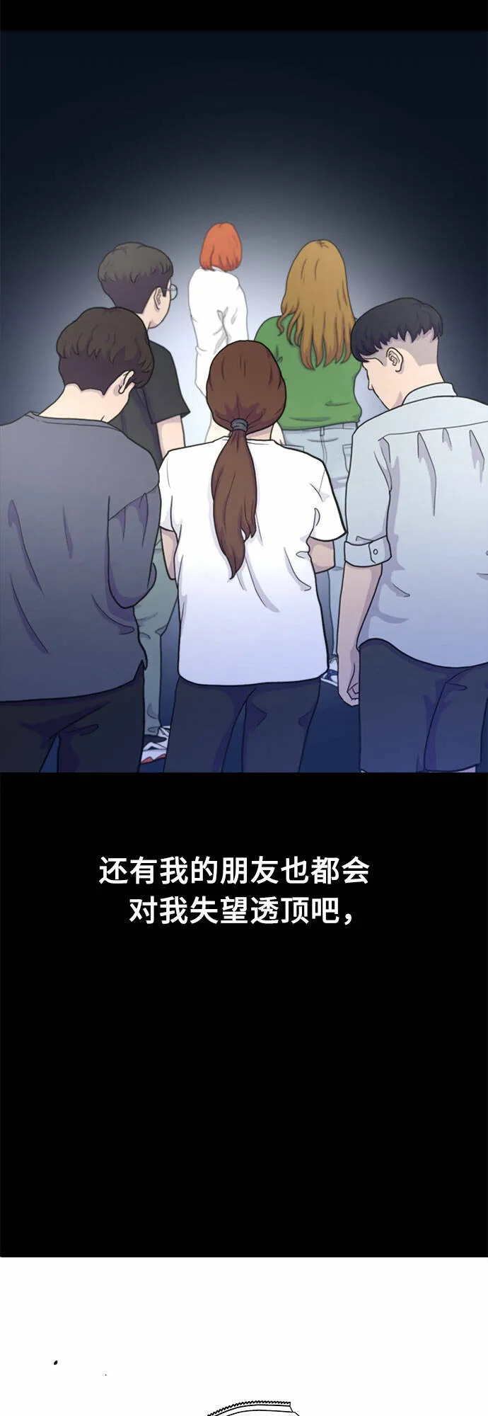 第19话 第26页
