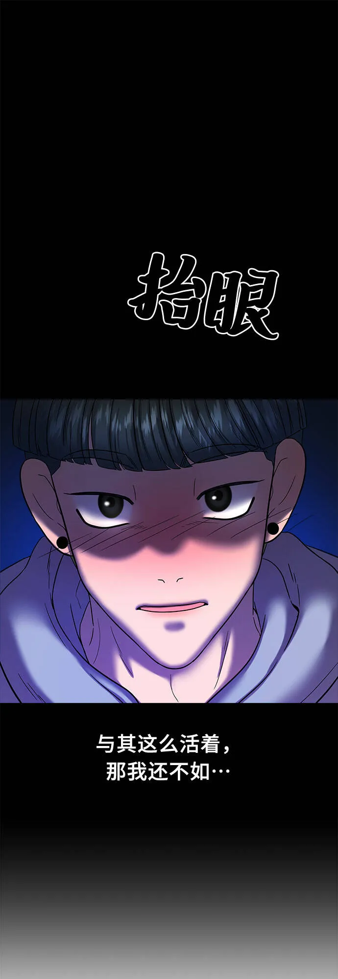 第19话 第28页