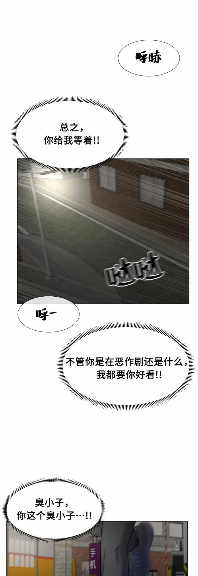 第19话 第68页