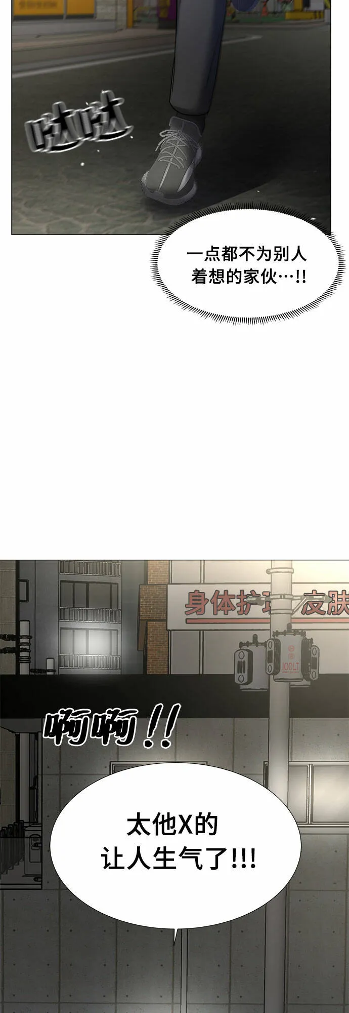 第19话 第69页