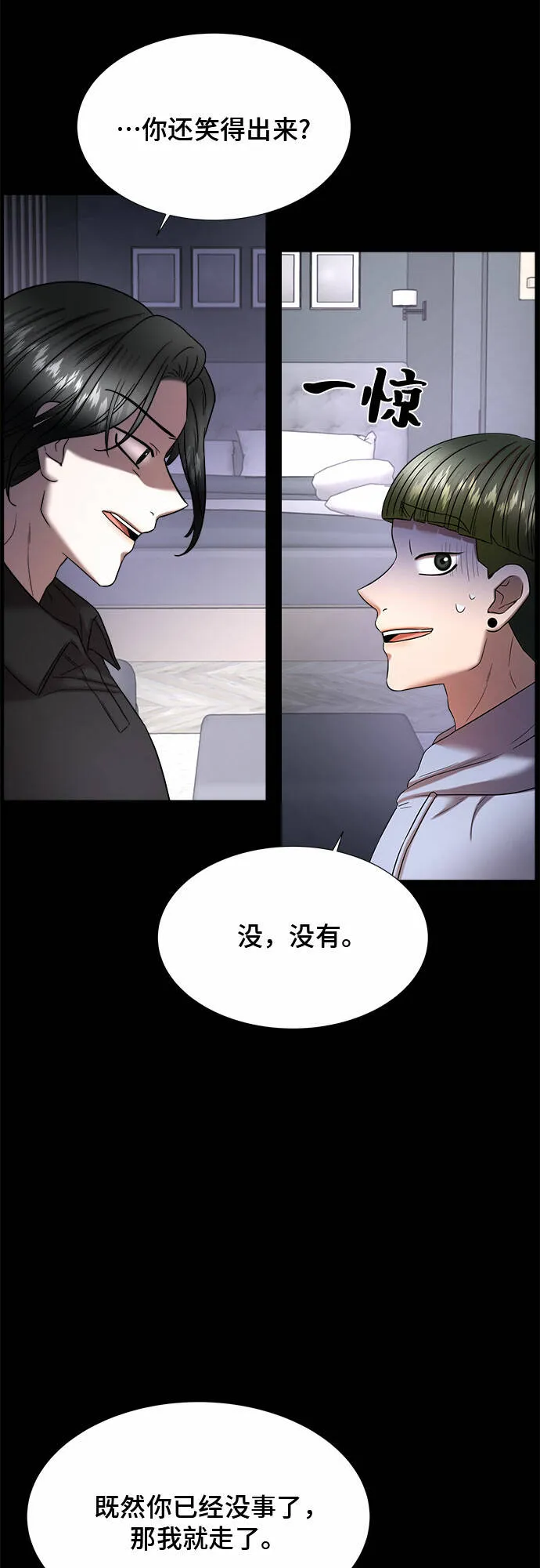 第20话 第10页