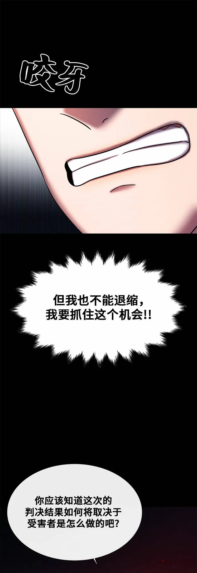 第20话 第17页