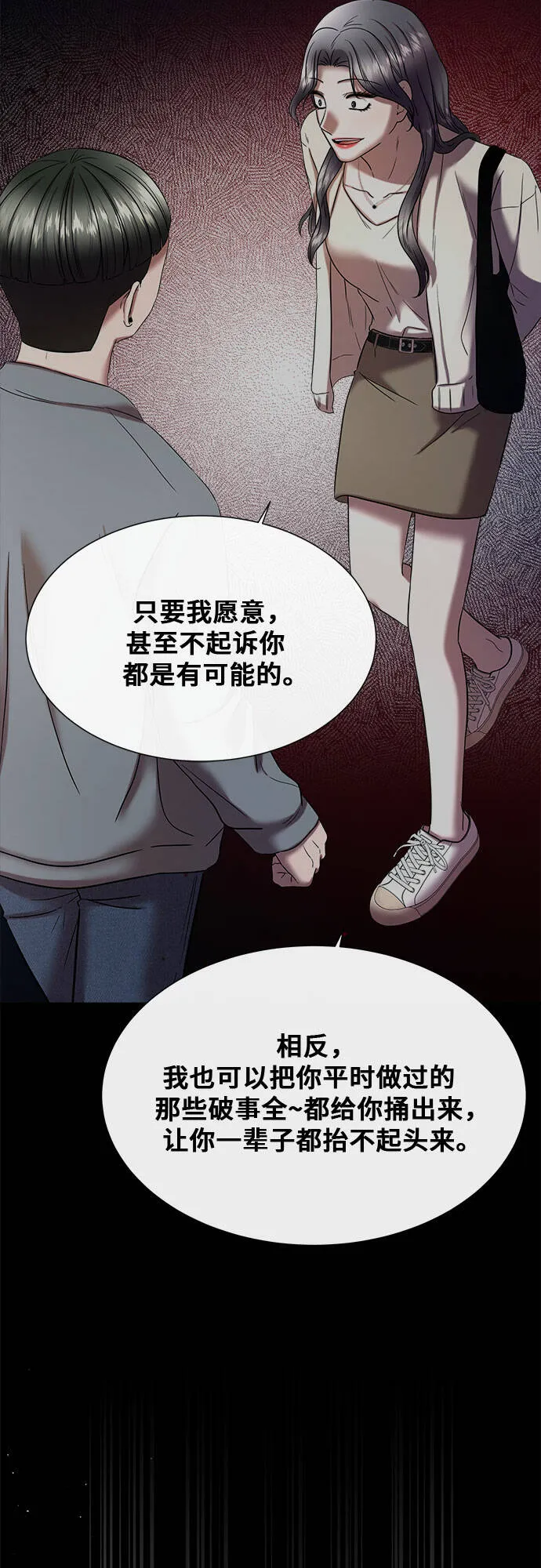 第20话 第18页