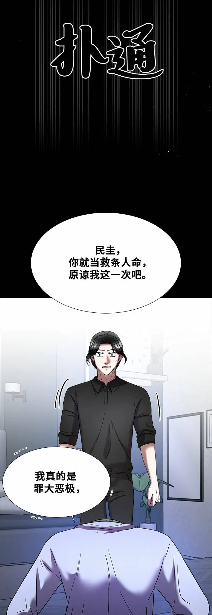 第20话 第19页