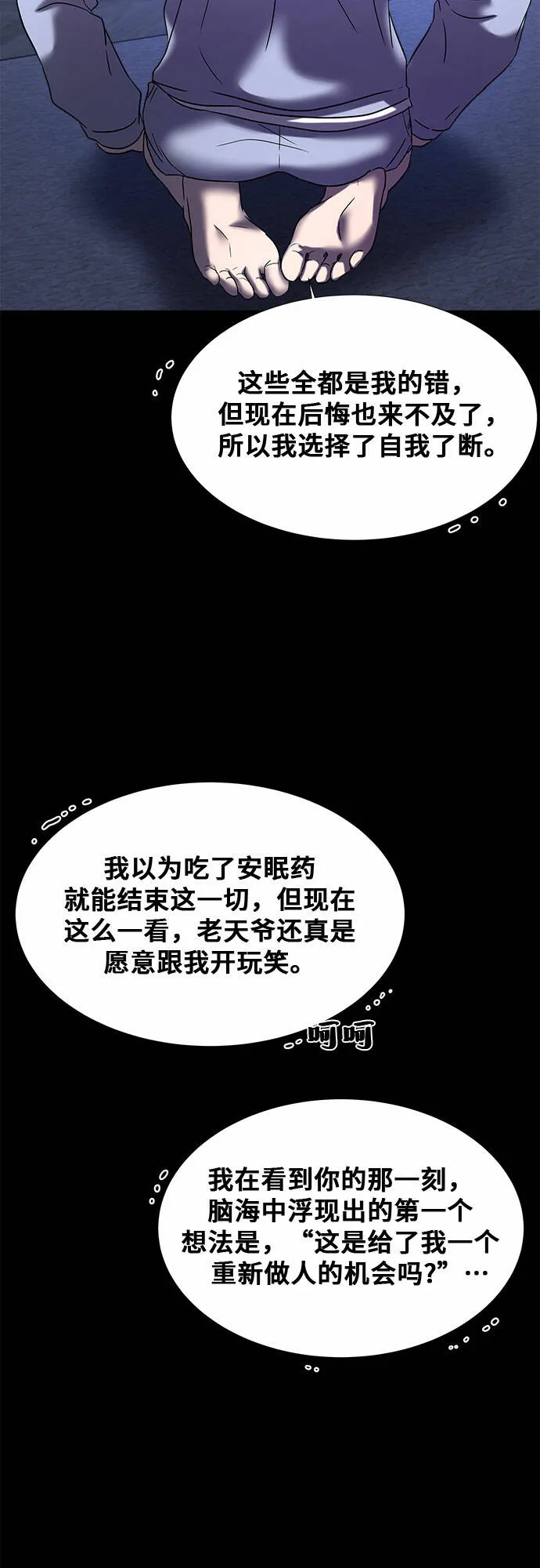 第20话 第20页