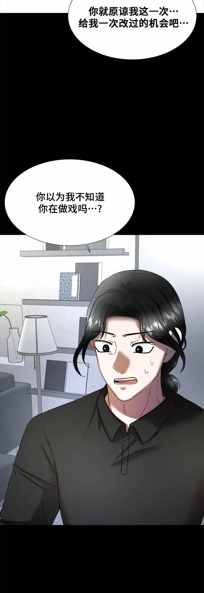 第20话 第23页
