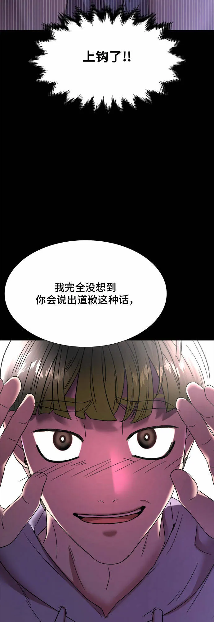 第20话 第27页