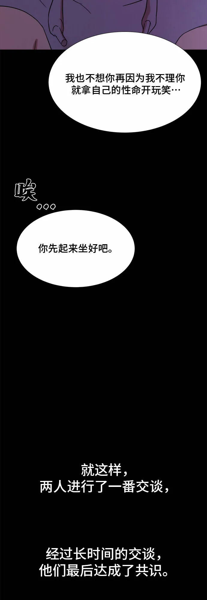 第20话 第28页