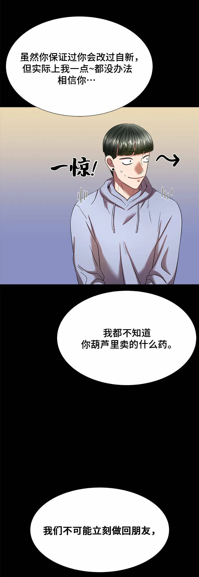 第20话 第31页