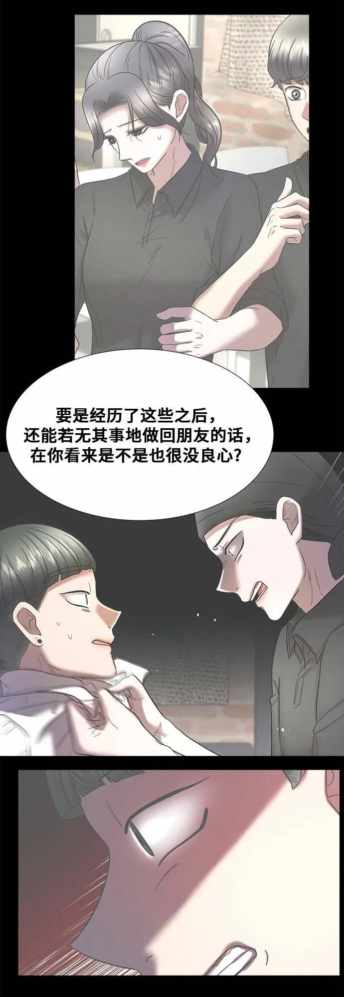 第20话 第32页