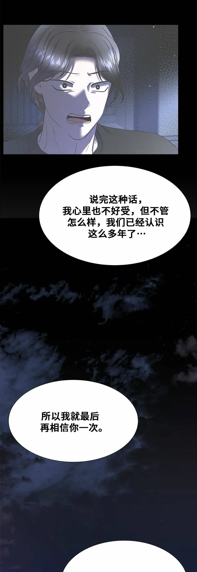 第20话 第33页