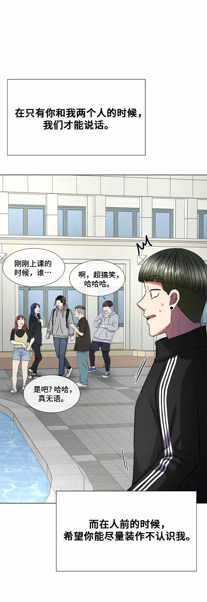 第20话 第35页