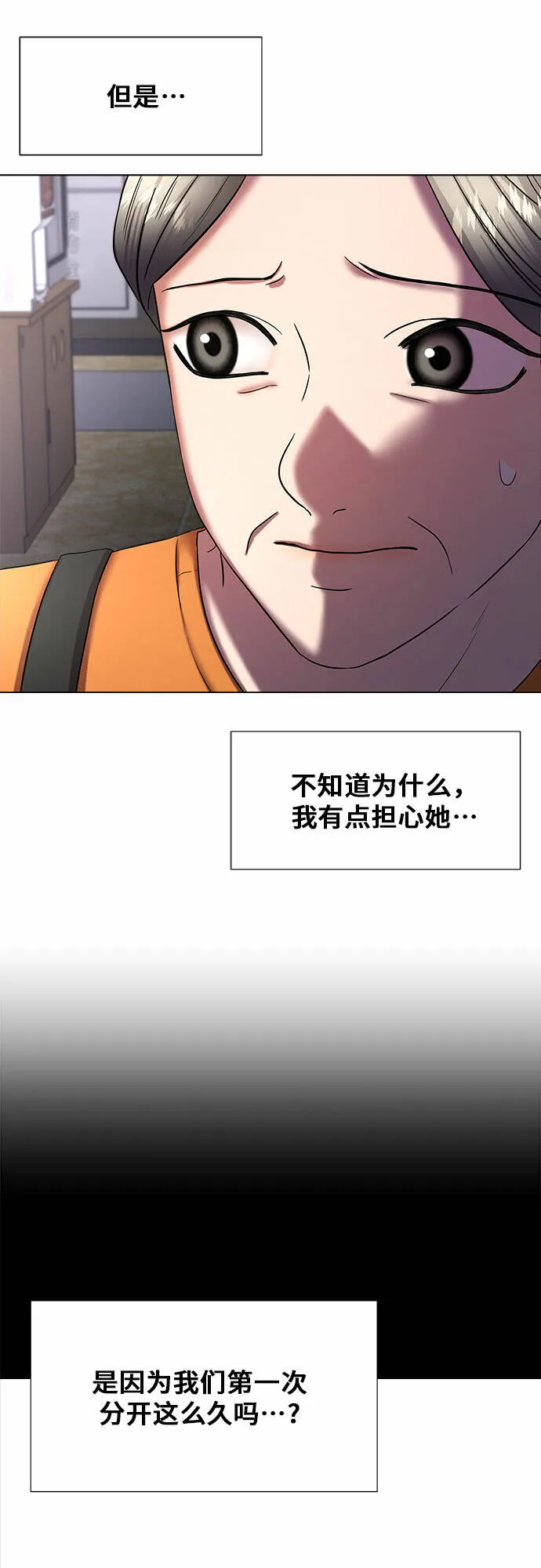 第20话 第61页