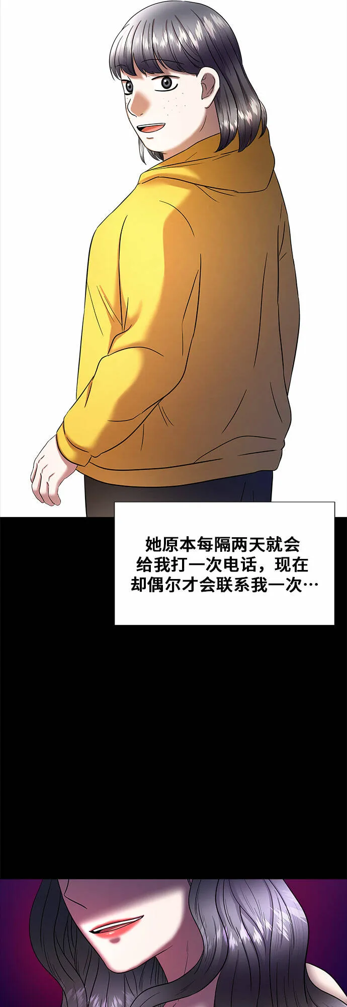 第20话 第62页