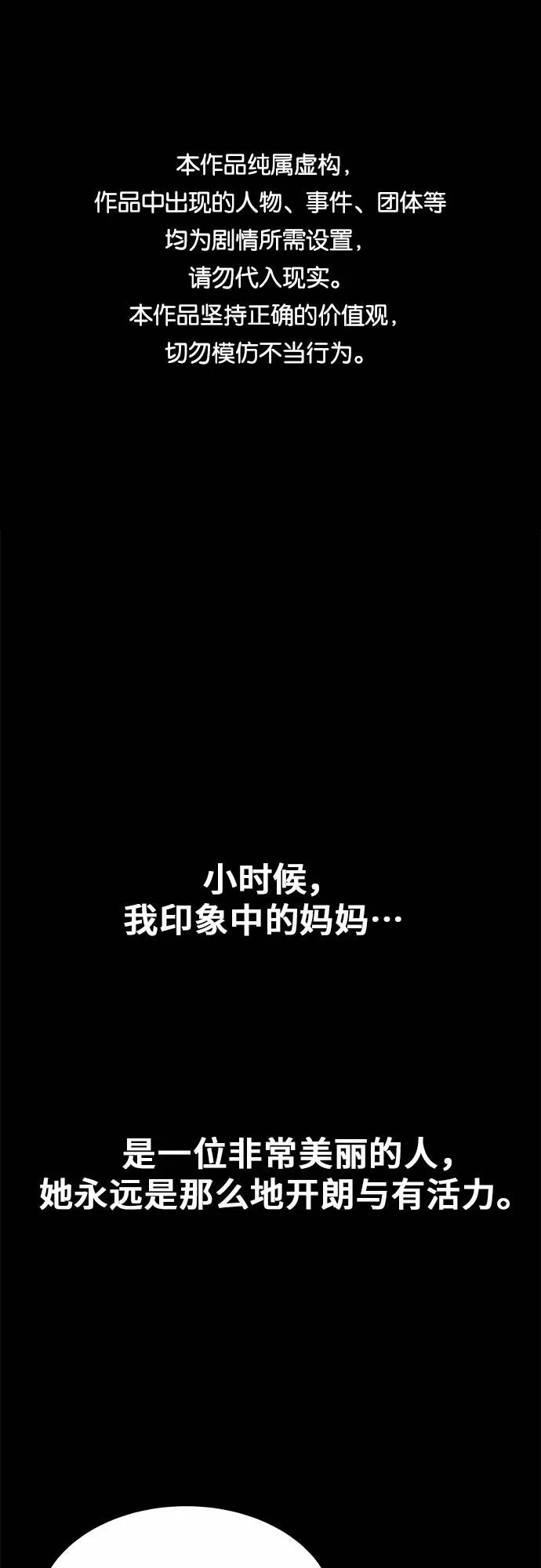 第20话 第97页