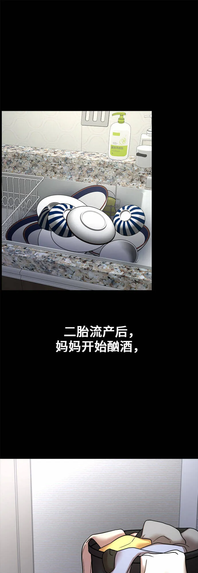 第21话 第6页