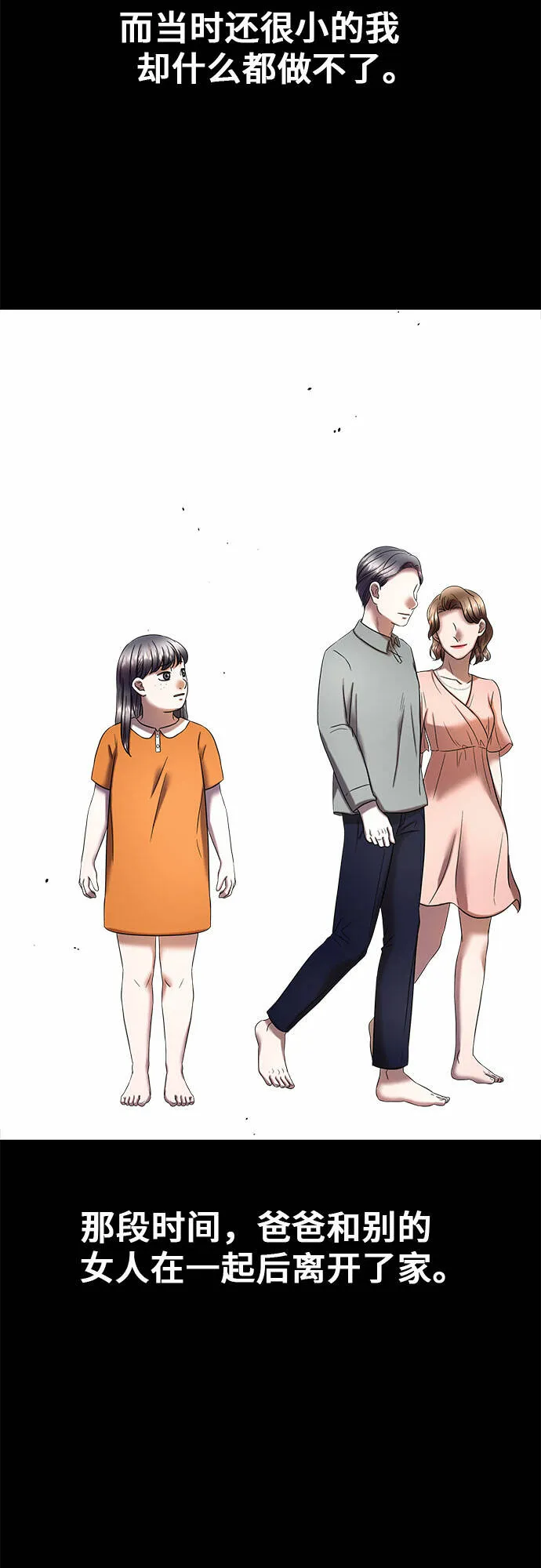 第21话 第8页