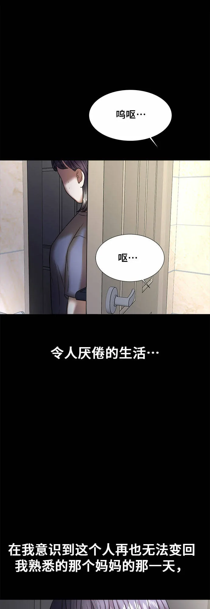 第21话 第10页