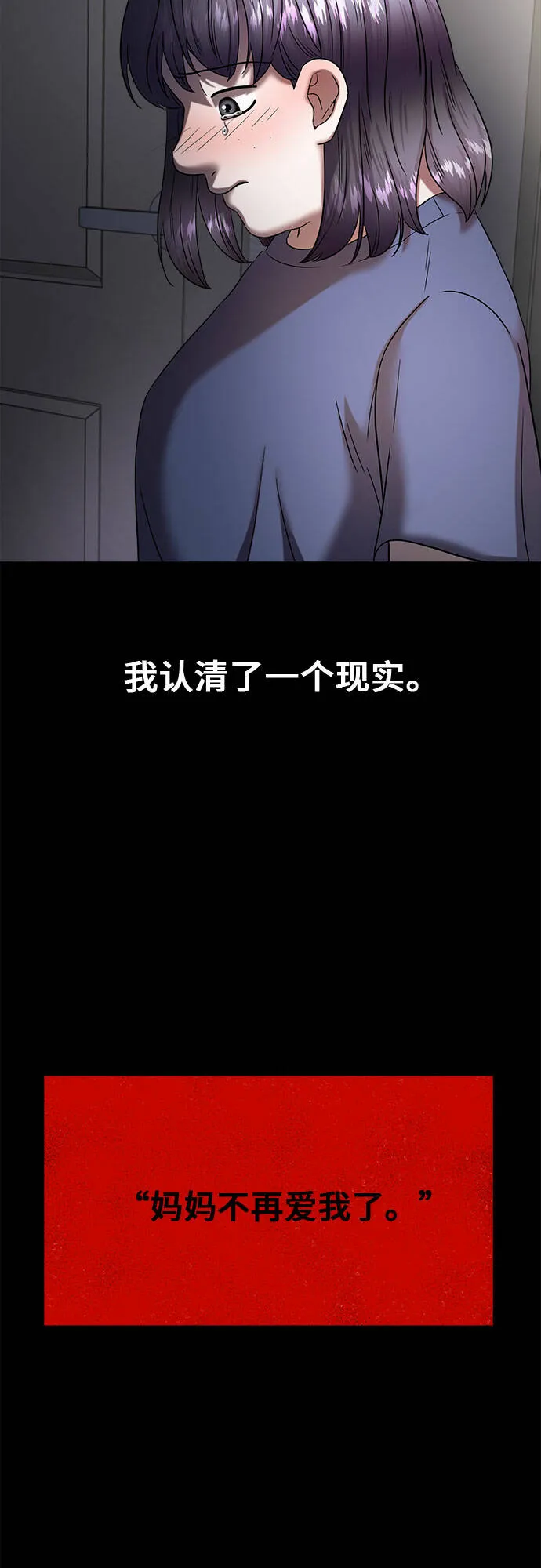 第21话 第11页