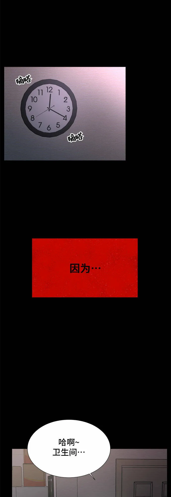 第21话 第12页