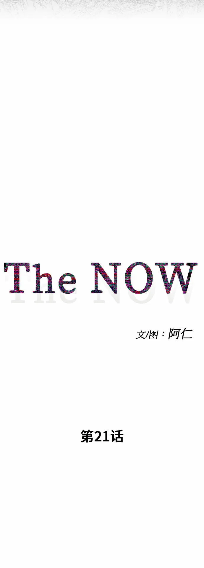 第21话 第18页