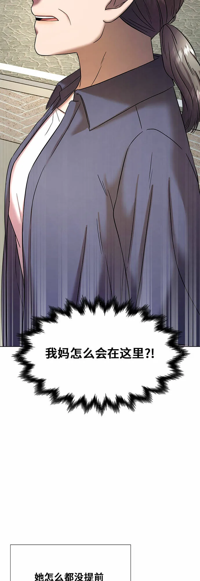 第21话 第20页