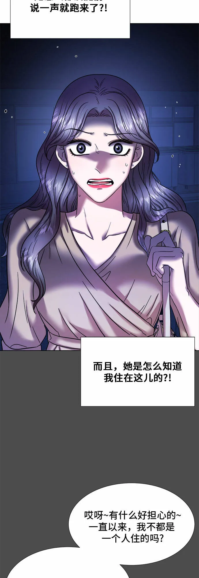 第21话 第21页