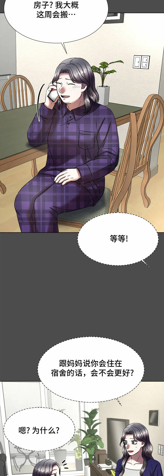 第21话 第22页