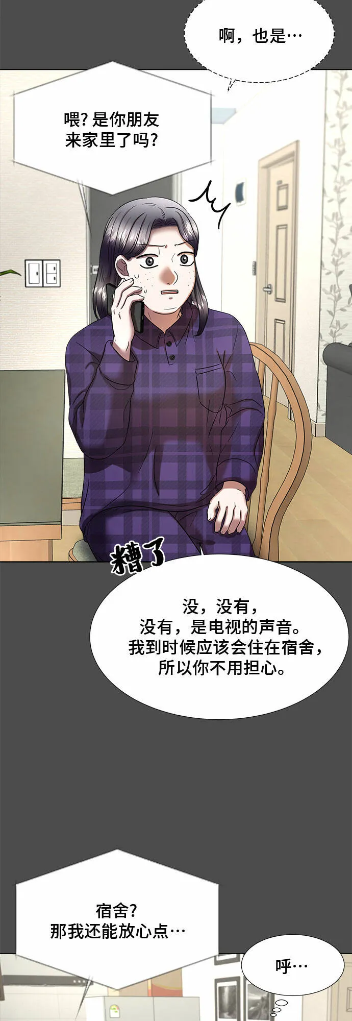 第21话 第25页