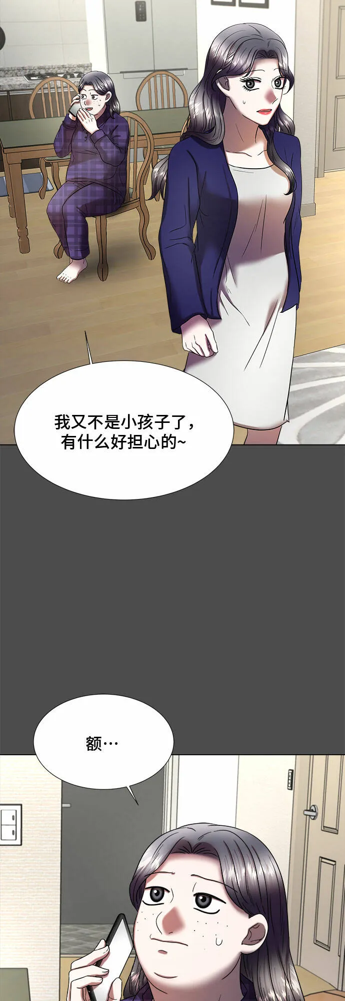 第21话 第26页