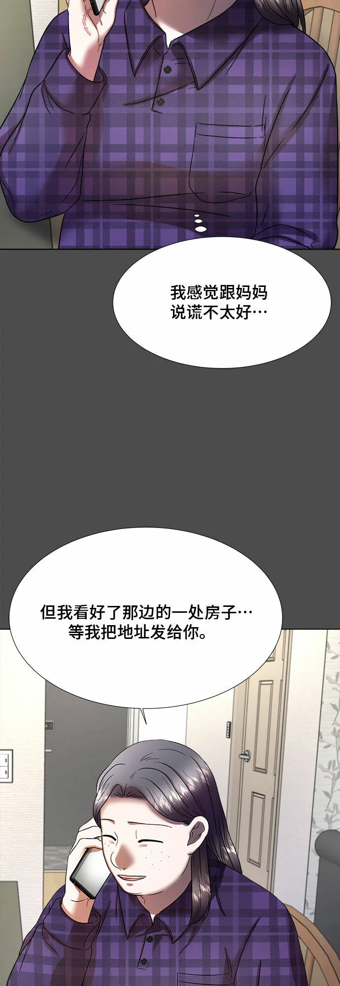 第21话 第27页