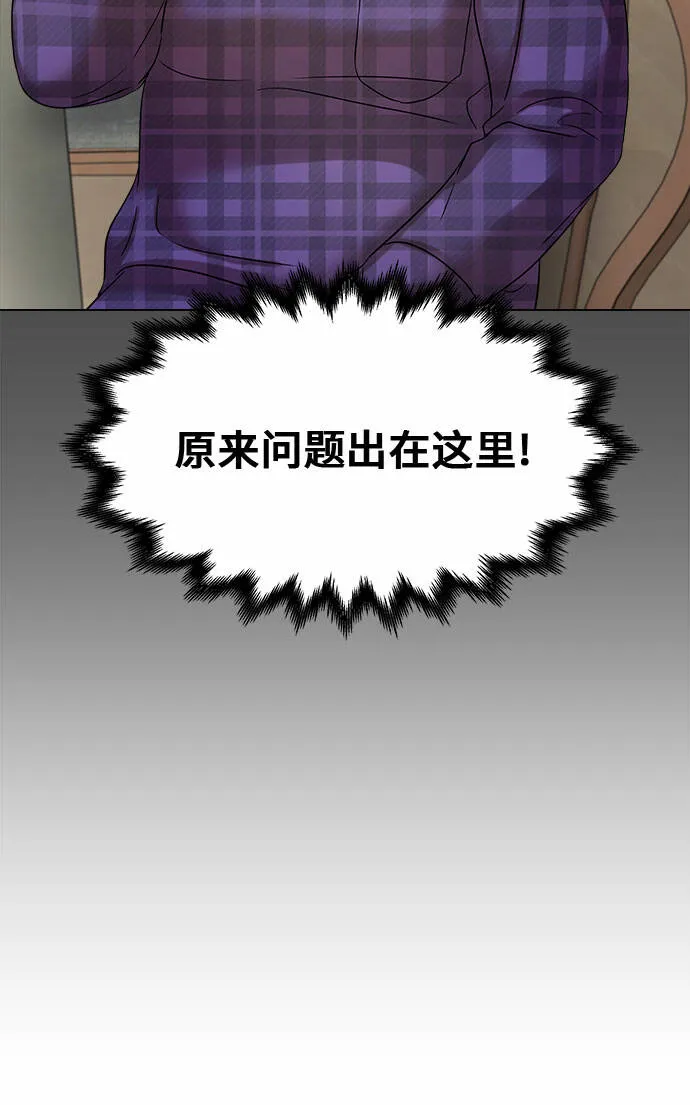 第21话 第28页
