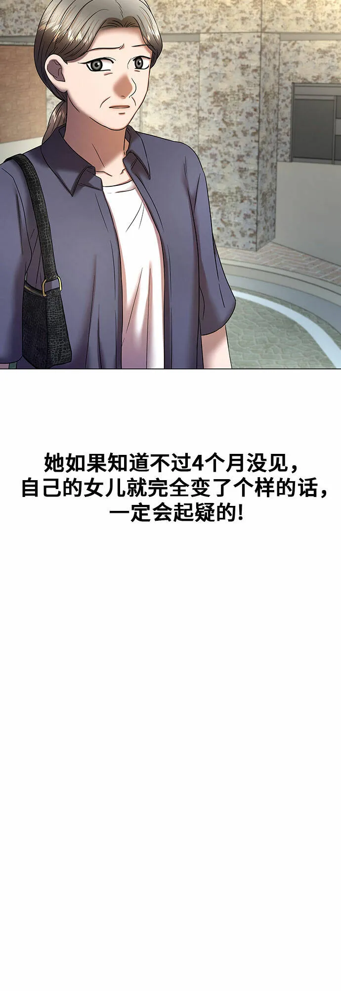 第21话 第34页