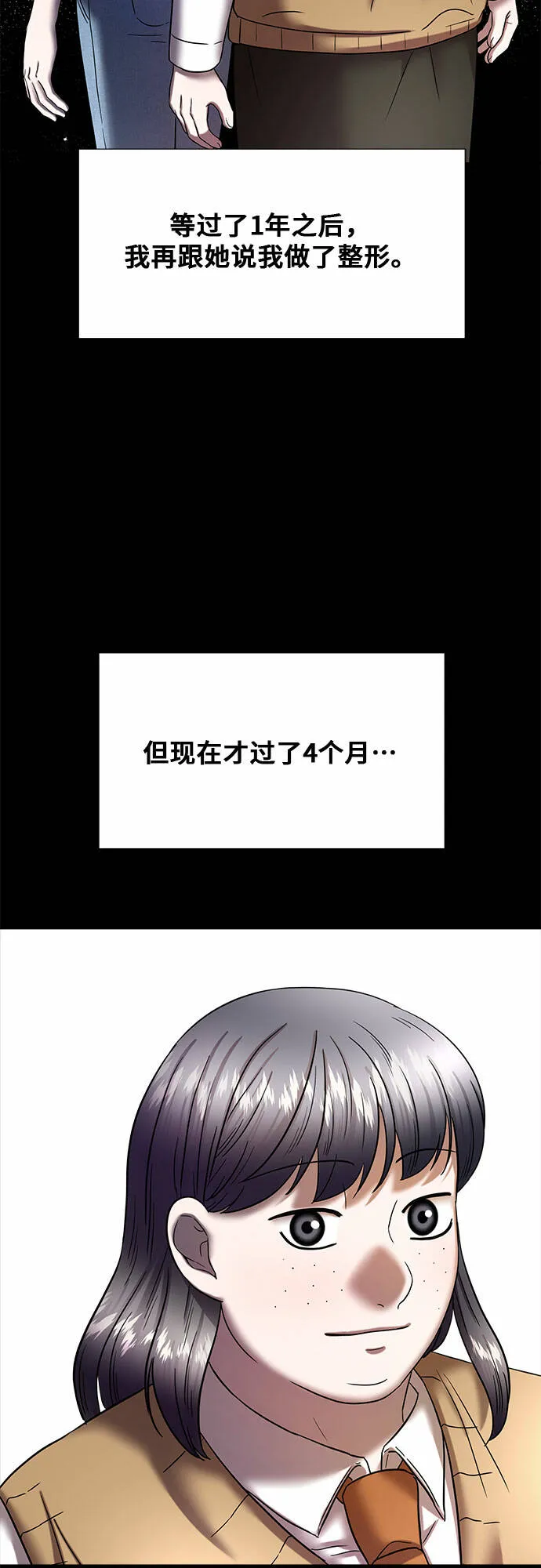 第21话 第66页