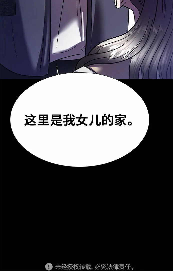 第21话 第86页