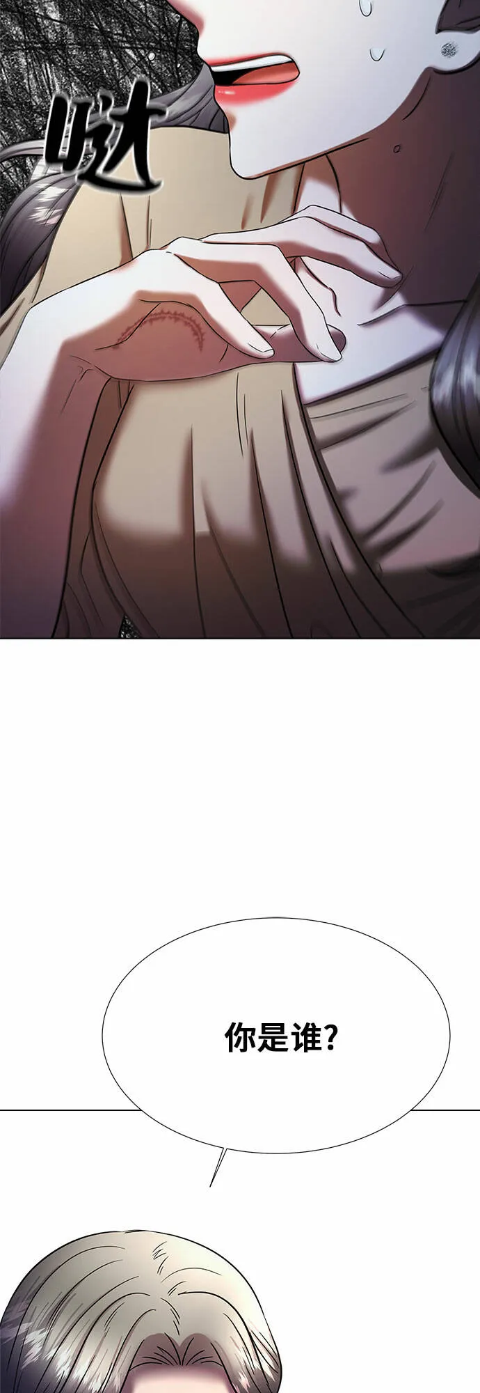 第21话 第88页