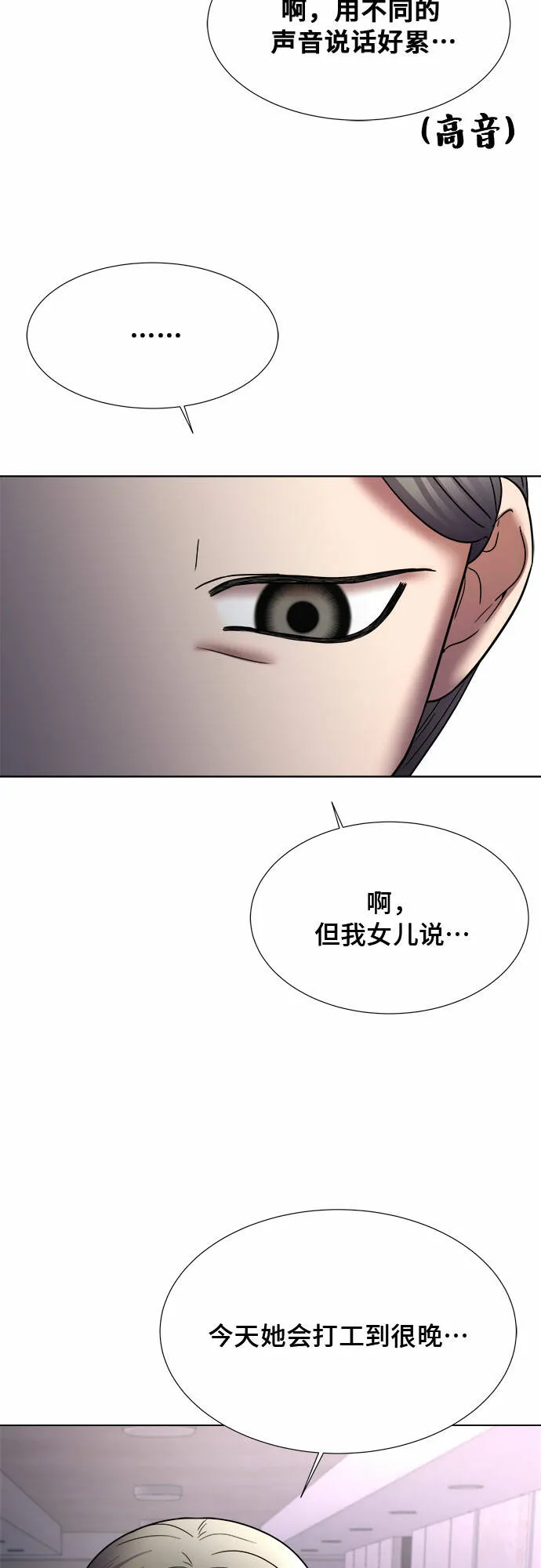 第22话 第18页