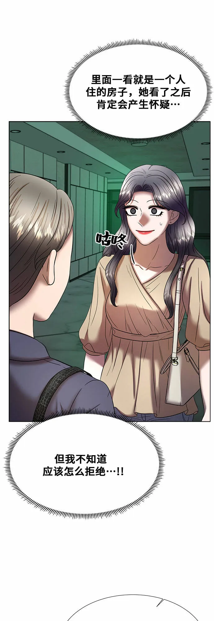 第22话 第23页