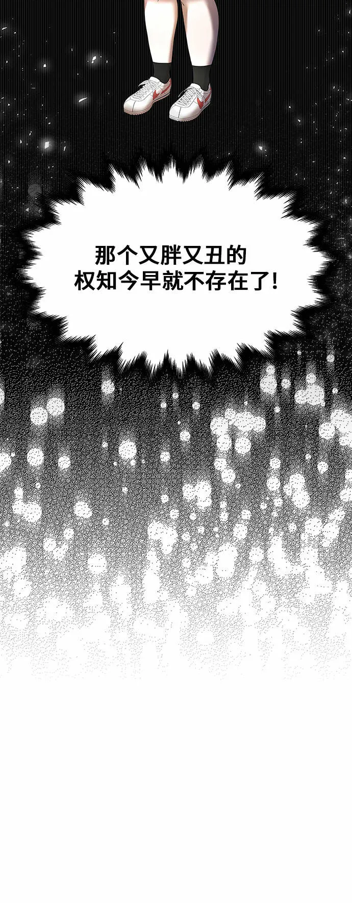 第22话 第54页