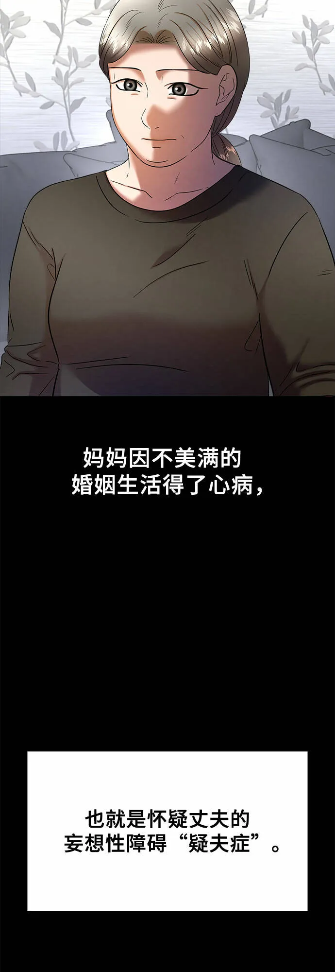 第23话 第7页