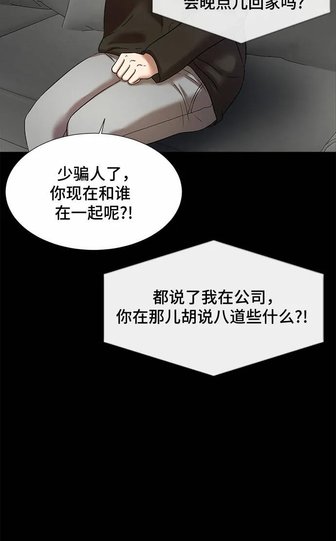 第23话 第9页