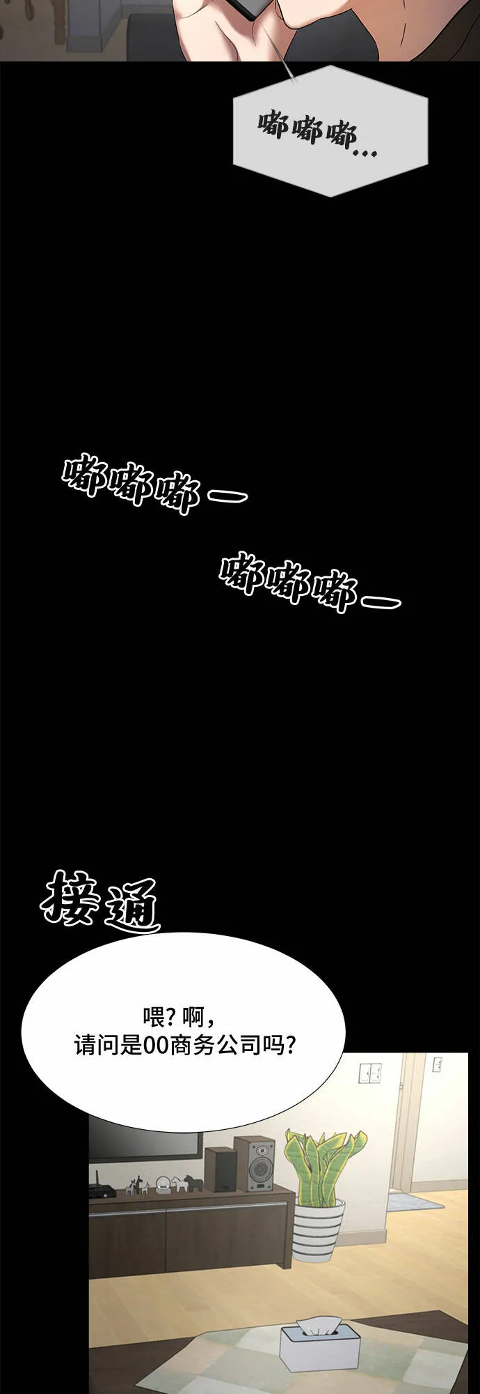 第23话 第11页